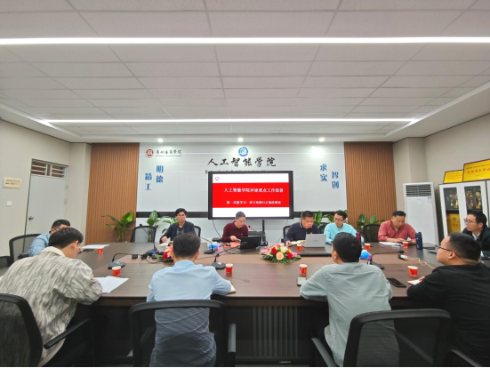 “凝心聚力攻坚评估，锐意进取共谋发展——伟德国际1946召开评建重点工作部署专题会议