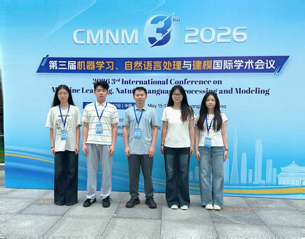 我院师生赴穗参加 CMNM 2026 国际学术会议 成果斩获多项大奖